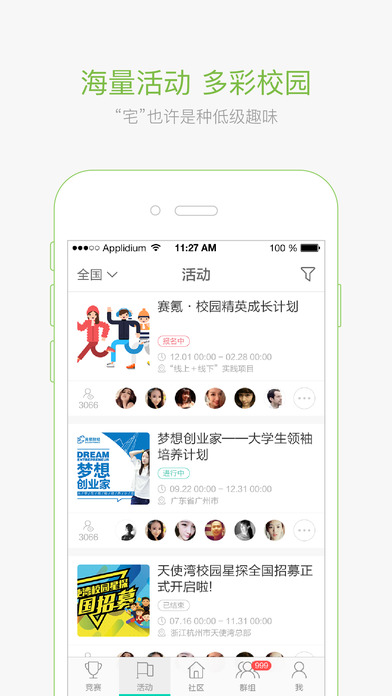 赛氪网官方app下载 v4.8.6 手机版