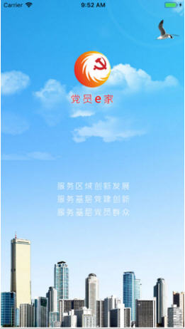 蓉城先锋党员e家app下载 v1.2 官方版