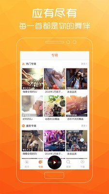 广场舞歌曲app下载