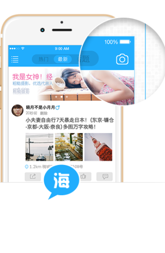 滨海论坛app