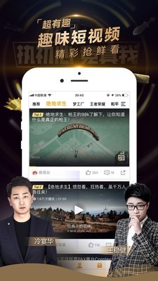 海王电竞app