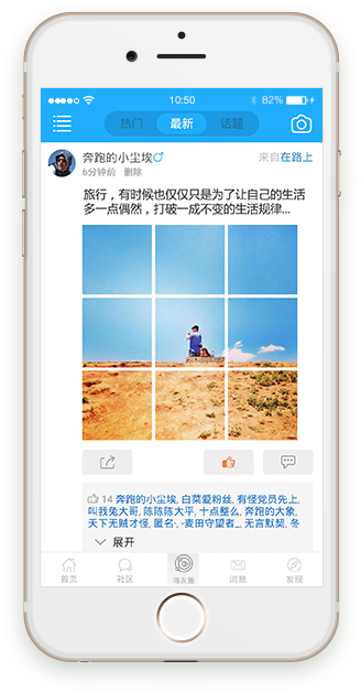 滨海论坛网官方app下载 v5.8.3 最新版