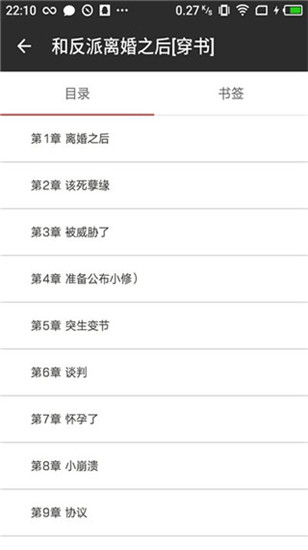 鸿雁小说app免费下载 v2.6.6 官方版
