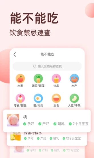 柚宝宝app下载 v5.2.8 安卓版