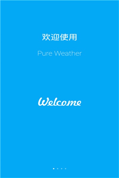 纯天气app专业版下载 v8.0.0 清爽版