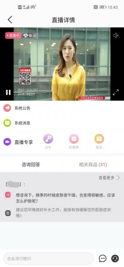 靓妆频道官方app下载 v5.12 最新版