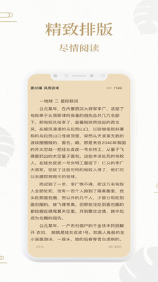 熊猫搜书APP下载 v1.1.7 官方版