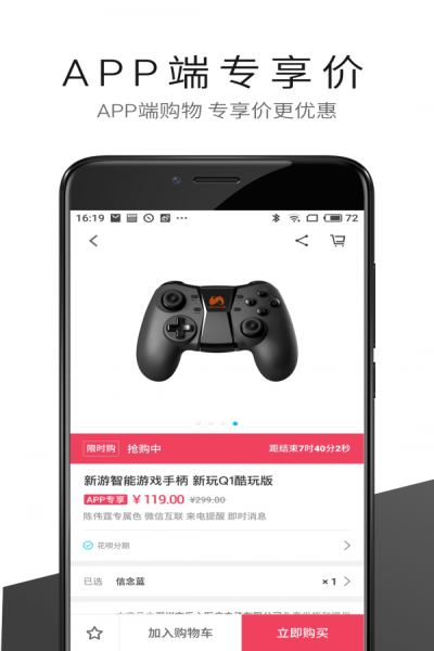 魅族商城app官方下载 v4.1.10 安卓版