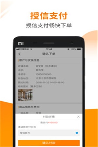 百安居app商家版下载 v2.0.2 安卓版