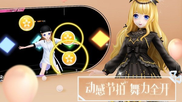 【心舞破解版下载】心舞手游破解版无限钻石下载 v20