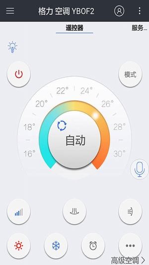 小米电视遥控器app官方下载 v5.5.0 手机版