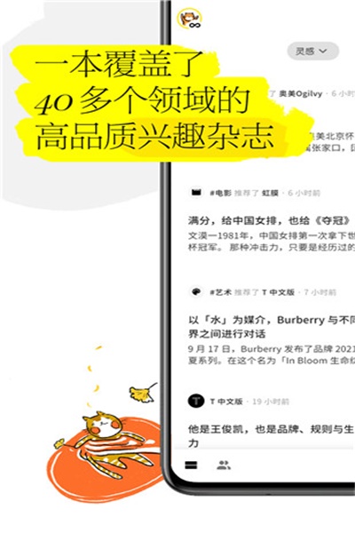 轻芒杂志app官方安卓版下载 v3.0.2 最新版