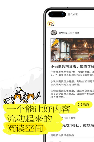 轻芒杂志app官方安卓版下载 v3.0.2 最新版