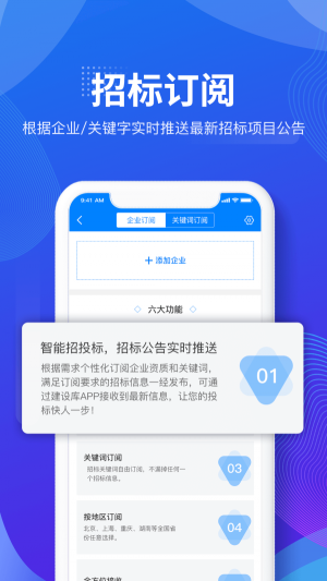 建设库官方app下载 v4.2.8 安卓版