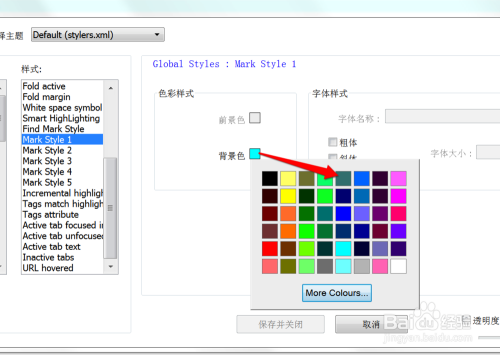 notepad增强版如何给选中文字区域标记颜色6
