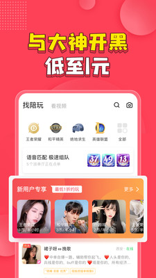 皮皮陪玩app官方下载 v1.7.9 安卓版