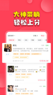 皮皮陪玩app官方下载 v1.7.9 安卓版