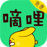 [未上架]嘀哩漫画app官方 v1.5.0 最新版