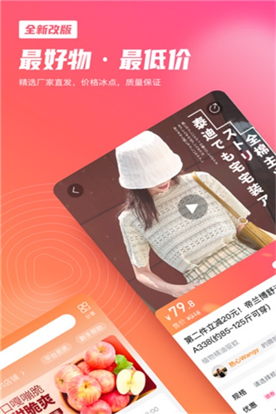 微折购app官方下载 v2.1.1 安卓版