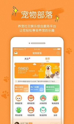 宠物部落app v1.0.70 安卓版