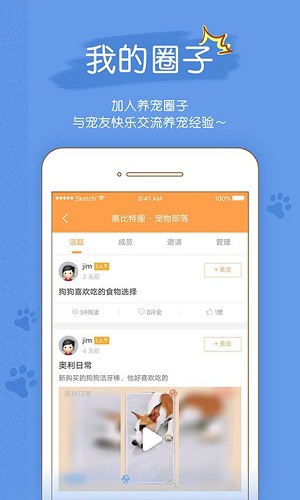 宠物部落app v1.0.70 安卓版