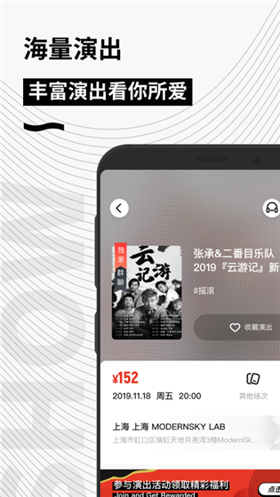 秀动网官方下载 v4.6.8 安卓版