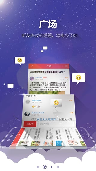 听中国有声小说官方版下载 v2.2.24 手机版