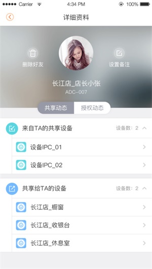 乐橙监控app下载安装 v5.3.6 手机版