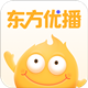 东方优播app下载安装 v6.0.4 官方版