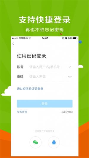 微靖江app安卓版下载 v5.2.2 最新版