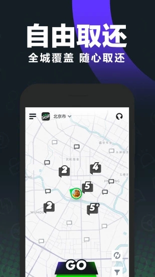 Gofun出行app下载 v5.4.8.1 官方版