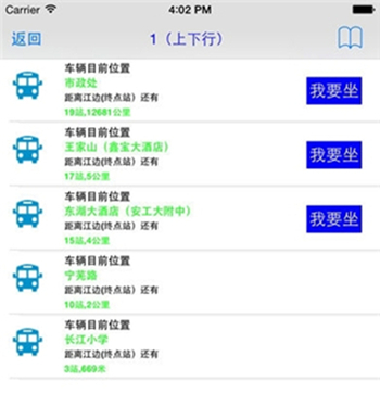 公交E出行app官方下载 v2.6.4 安卓版