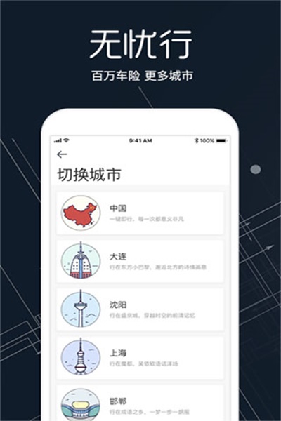 氢氪出行app官方下载 v4.31.1 手机版