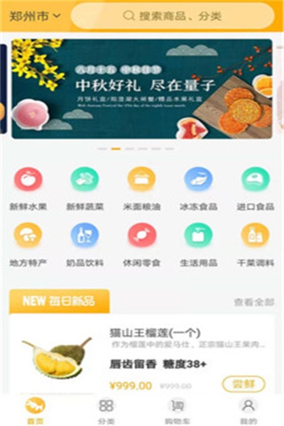 量子美食app官方下载 v2.3.2 安卓版