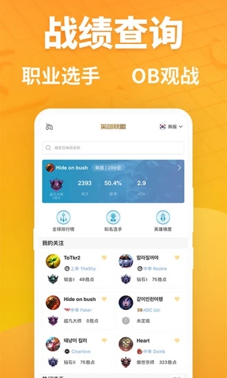超凡电竞app最新版下载 v1.6.5 官方版