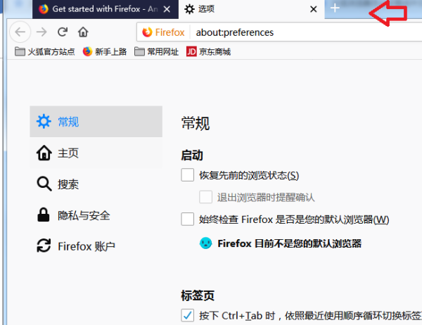firefox国际版如何设置中文5