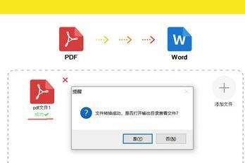 迅米PDF转换软件