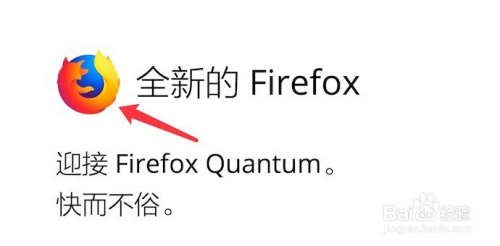 firefox开发者版软件区别1