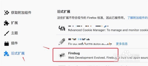 firefox开发者版软件区别7