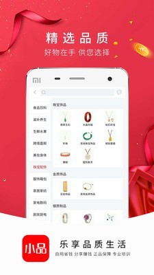 央广小品app