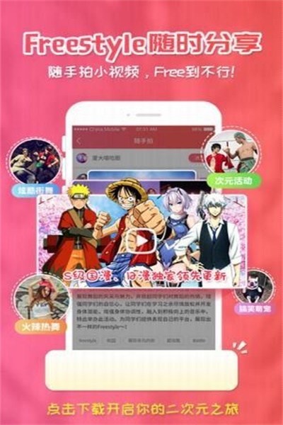 樱花动漫正版app官方版软件功能