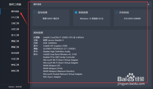 图拉丁工具箱最终版使用方法3