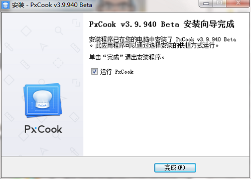 【pxcook软件安装方法】