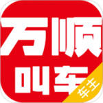 万顺叫车app最新版下载 v4.9.0 车主版