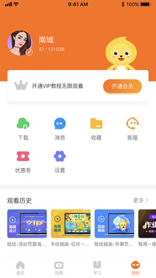 巧匠课堂官方app下载 v1.2.9 手机版