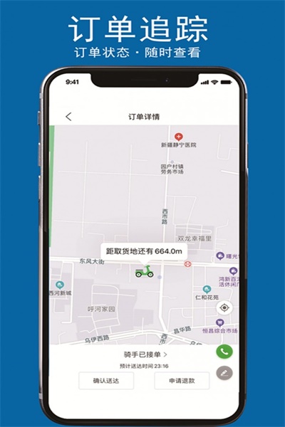鲨鱼专送app官方下载 v5.6 安卓版