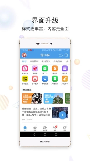 灵通资讯app下载 v5.1.6 官方版