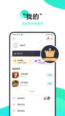 小米游戏中心官方app下载 v11.0 安卓版
