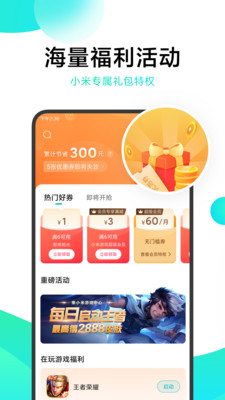 小米游戏中心官方app下载 v11.0 安卓版