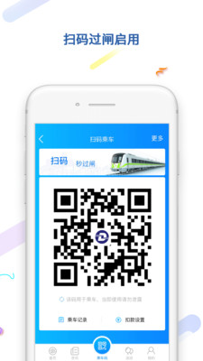 大连地铁e出行官方app下载 v3.2.0 安卓版